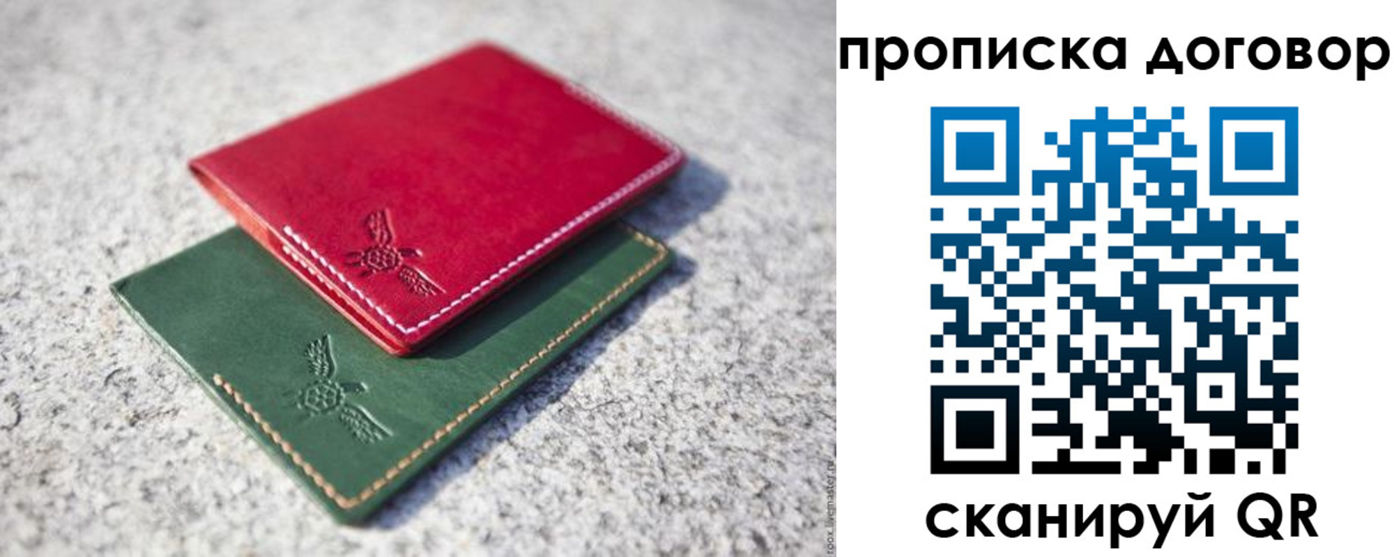прописка для школы в Обнинске