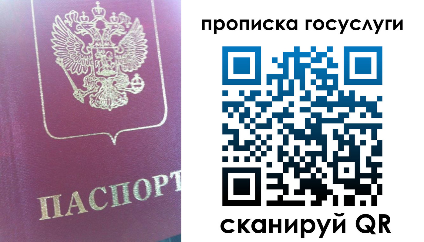 прописка регистрация в Обнинске